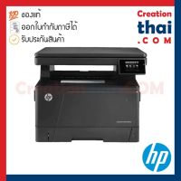 HP LaserJet Pro M435nw Multifunction Printer (A3E42A) A3