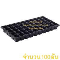 (100แผง) papamami Nursery Tray ถาดเพาะชำ 50หลุม ถาดเพาะกล้า ถาดเพาะเมล็ด ถาดเพาะต้นอ่อน ถาดเพาะเมล็ด ถาดเพาะข้าว