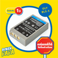 แบตเตอรี่กล้อง OLYMPUS BLS5 (มีประกัน 1ปี) สำหรับกล้อง รุ่น  EPL2 / EPL5 / EPL6 / EPL7 / EPL8  / EM10 / EM10 ii / EM10 iii / EM10 iv ( Camera Battery OLYMPUS BLS 5 / BLS50 / BLS-5 ) EM10 mk2 / EM10 mk3 / EM10 mk4