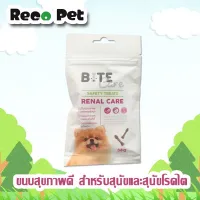 Bitecare ไบท์แคร์ ขนมสุนัขโรคไต สุนัขสูงวัย ขนมโปรตีนต่ำดูแลไต 38 กรัม