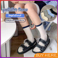 BUY HERE ถุงเท้ากีฬา สีคลาสสิค ยืดหยุ่น ข้อยาว ผ้าฝ้าย  womens socks