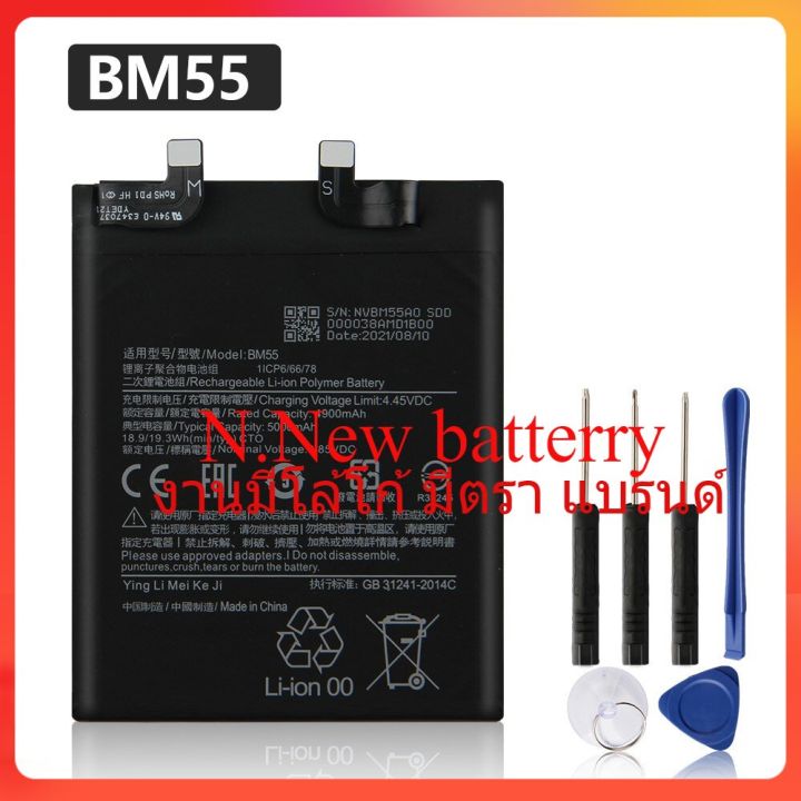 แบตเตอรี่-bm4x-bm55สำหรับ-xiaomi-11-xiaomi-11-pro-xiaomi-11สำรองแบตเตอรี่โทรศัพท์สำรองพิเศษพร้อมเครื่องมือฟรี