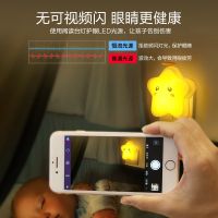 [COD] Plug night light bulb remote control bedroom bedside luminous socket energy-saving baby feeding desk sleep eye protection