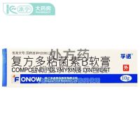 Funuo Polymyxin B Ointment 10gx1 stick/box