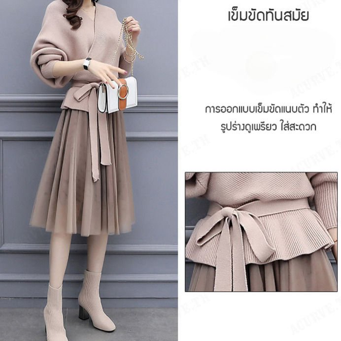 acurve-ชุดกระโปรงสเวตเตอร์ถักแฟชั่นสตรี