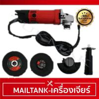 ลูกหมู เครื่องเจียร หินเจียร ขัดกระดาษทราย ขนาด 4 นิ้ว Mailtank