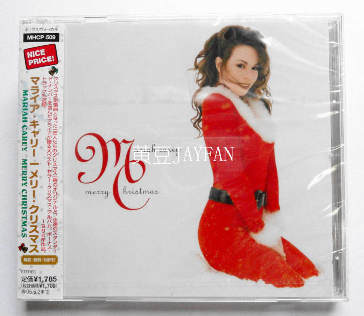 Mariah Carey Merry Christmas CD | Lazada PH