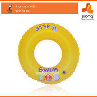 Monkeytoys ห่วงยางกลมสีเหลือง 50cm Step B Flotation aids to build waterconfideance 46081