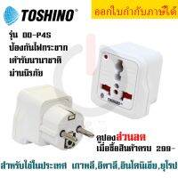 ปลั๊กแปลงขากลม ยี่ห้อ Toshino มี Surge รุ่น DD-P4S สำหรับใช้ในประเทศ เกาหลี, อิตาลี,อินโดนิเซีย, ยุโรป by JSGadget