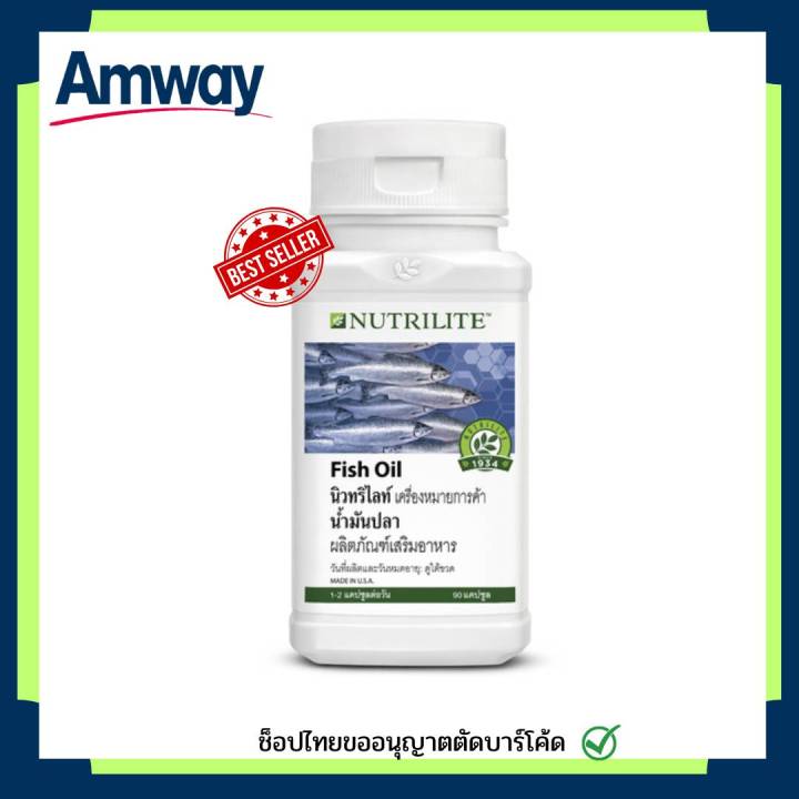 น้ำมันปลา-แอมเวย์-amway-amway-fish-oil-nutrilite-วิตามินอี-12-ขนาด-90-เม็ด-ขออนุญาตตัดโค้ดนะครับ-ฉลากไทย-พร้อมส่ง