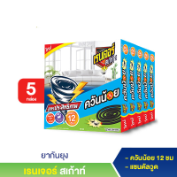 เรนเจอร์ สเก้าท์ ยากันยุงควันน้อย 12 ชม. 10 ขด แถมถาดรอง (5 กล่อง)  รหัสสินค้า