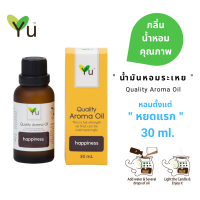 30 ml. น้ำมันหอมระเหย กลิ่นคุณภาพ  Quality Aroma Oil  อโรม่าออย [แบบมีกล่อง]