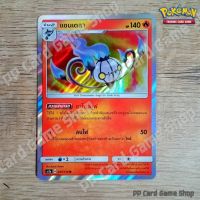 แชนเดลา (AS1a A 047/150 R/Foil) ไฟ ชุดเฟิร์สอิมแพค การ์ดโปเกมอน (Pokemon Trading Card Game) ภาษาไทย