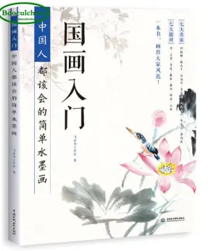 New Chinese coloring Watercolor books for adults Sketching Chinese  Watercolor Painting Techniques Book 色彩与光线·水彩风景写生教程