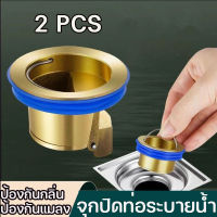 2pcs ทองเหลือง อุปกรณ์เสริมในห้องน้ำ จุกปิดท่อระบายน้ํา ทางเดียว มีประโยชน์ กันกลิ่น สําหรับห้องครัว ควัน กันแมลง