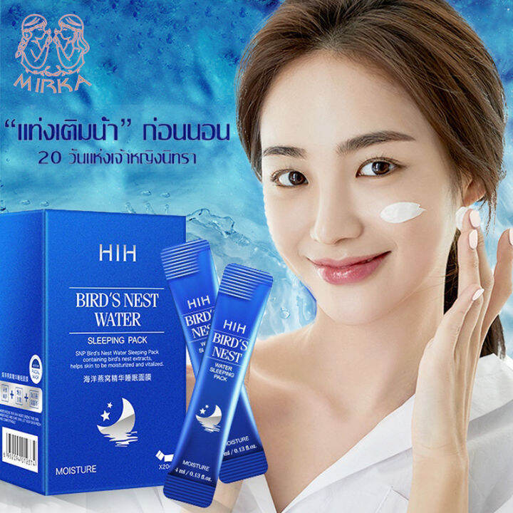 มาร์คHIH มาส์ครังนก มาร์กรังนก สลิปปิ้งมาร์ครังนก collagen sleeping