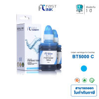 Fast Ink สำหรับรุ่น Brother BT5000C(สีฟ้า) แพ็คคู่ หมึกอิงค์เทียบเท่า สำหรับเครื่องปริ้นรุ่น Brother DCP-T300 / T500W / T700W / MFC-T800W / DCP-T310 / T510W / T710W / MFC-T810W