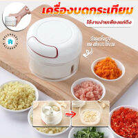 พร้อมส่งBulehouse/ เครื่องบดกระเทียม เครื่องมือปรุงอาหาร เครื่องเตรียมอาหาร ที่สับกระเทียม