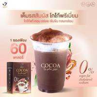 ?[ส่งฟรี!!] กีกี้ โกโก้ เลอ พู ซองต์ แพ็ค 4 KIKI COCOA Le Plus Sain Pack 4