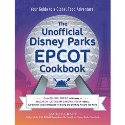 HOT DEALS ร้านแนะนำ[หนังสือ] The Unofficial Disney Parks EPCOT Cookbook ดิสนีย์ park disneyland cook drink recipe recipes English book