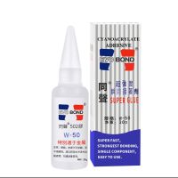 Taiwan Tongsheng W-50 502 instant adhesive quick-drying glue metal / wood instant glue 20g