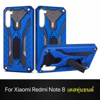 [ส่งจากไทย] Case Xaiomi Redmi Note8 เคสหุ่นยนต์ Robot case เคสไฮบริด มีขาตั้ง เคสกันกระแทก TPU CASE สินค้าใหม่ Fashion Case 2020