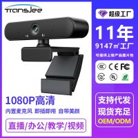 camera Cross-border ultra-high-definition 1080P driver-free USB computer conference live broadcast microphone network video digital camera