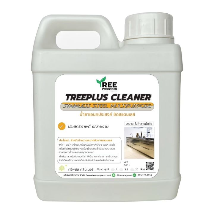 น้ำยาขัดสนิมสแตนเลส-ทำความสะอาดสแตนเลสทุกชนิด-stainless-steel-cleaner-ขนาด-1-ลิตร-by-treeprogress-แถมฟรีขวดสเปรย์-แถมฟรีผ้าเอนกประสงค์-พร้อมส่ง