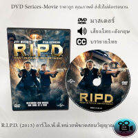 DVD เรื่อง R.I.P.D. (2013) อาร์.ไอ.พี.ดี.หน่วยพิฆาตสยบวิญญาณ (เสียงไทย+เสียงอังกฤษ+ซับไทย)