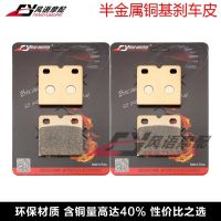 2023 New★ Suitable for Triumph TRIUMPH T140 Bonneville 85-88 front and rear disc brake pad brake pad friction pad