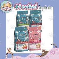 PURINA ONE  อาหารแมวชนิดเม็ดขนาด 1.2 กิโลกรัม