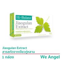 Hi-Balanz Jiaogulan Extract สารสกัดจากเจียวกู่หลาน 100 มก. (30 Capsules) 1 กล่อง