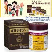 Oronine H Ointment  30 กรัม   (มีของพร้อมส่ง)ครีมเอนกประสงค์จากประเทศญี่ปุ่น