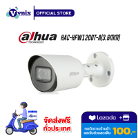 HAC-HFW1200T-A(HAC-HFW1200TP-A-S4)(3.6mm) Dahua 2MP HDCVI IR Bullet Camera รับสมัครตัวแทนจำหน่าย  By Vnix Group