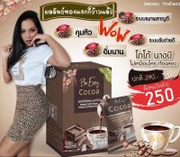 Be easy cocoa บีอีซี่ โกโก้นางบี โกโก้ลดหิว 10 ซอง (1 กล่อง)