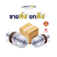 ขายส่ง...ยกลัง JARTON ลูกบิดห้องน้ำ สแตนเลส 304 หัวกลม สี SS จานใหญ่ รุ่น 101030