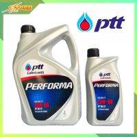 พร้อมส่ง โปรโมชั่น น้ำมันเครื่อง ปตท PTT performa 20W-50 (4+1ลิตร) ส่งทั่วประเทศ น้ํา มัน เครื่อง สังเคราะห์ แท้ น้ํา มัน เครื่อง มอเตอร์ไซค์ น้ํา มัน เครื่อง รถยนต์ กรอง น้ำมันเครื่อง