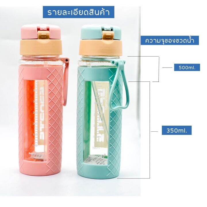 กระบอกน้ำ-กระบอกน้ำบอกปริมาณ-กระบอกน้ำ-500ml-น้ำหนักเลา-มีหูหิ้ว-มีหลอดในตัว-พกพาสะดวก-ความจุ-500-ml