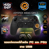 Joystick จอยเกมส์ pc Neolution จอย USB (PC&amp;PS3) Midas Gen 2 ประกันศูนย์ 2 ปี