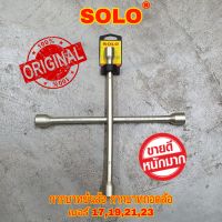 กากบาทขันล้อ กากบาทถอดล้อ บล็อคถอดล้อ SOLO No.9914 CROSS RIM WRENCH ถอดล้อE1