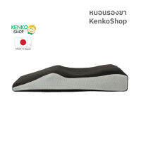 หมอนสุขภาพรองขา B-Balance foot pillow ช่วยให้ผ่อนคลาย ลดอาการตึงทั่วบริเวณขาและเท้า