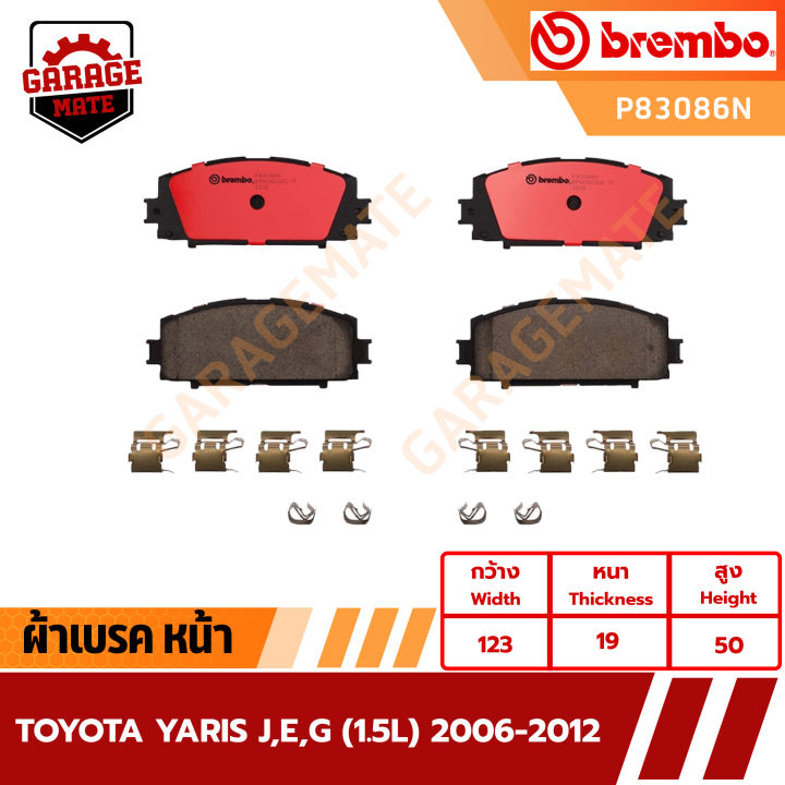 brembo-ผ้าเบรค-toyota-yaris-j-e-g-1-5l-2006-2012-รหัส-p83086