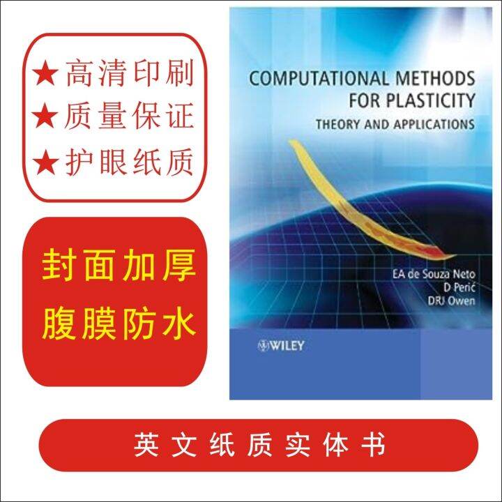 Computational methods for plasticity plastic calculation methods