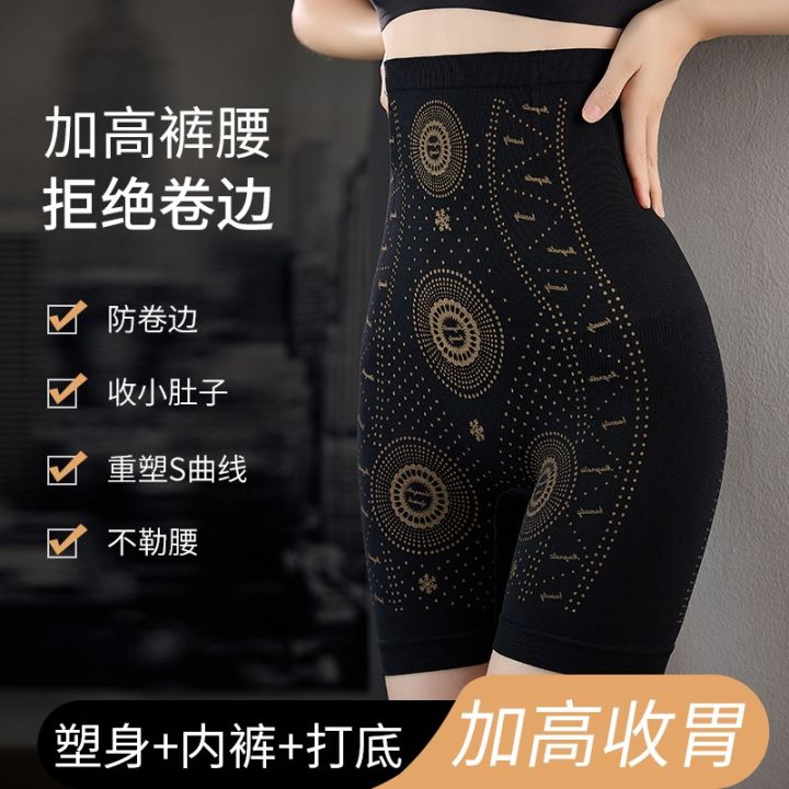 cross-border-new-strength-of-tall-waist-internal-pants-women-carry-buttock-waist-postpartum-accept-safety-little-stomach-toning-render-pants-ssk230706-th
