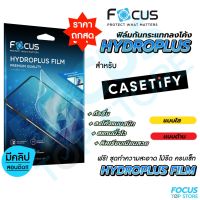 Focus Hydroplus ฟิล์มไฮโดรเจล โฟกัส ติดเคส casetify สำหรับ iPhone 14ProMax 14Pro 14Plus 14 13ProMax 13Pro 13 13Mini 12ProMax 12Pro 12 12Mini