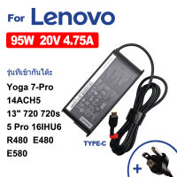 Lenovo อะแดปเตอร์ 95W 20V 4.75A TYPE-C เข้ากันได้กับ Yoga 7-Pro 14ACH5