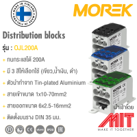 Distribution Blocks 200A, 1000 VAC/DC :: ขั้วต่อกระจายสายไฟ รุ่น OJL 200A :: Brand : Morek (Made in Finland)