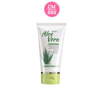 มาส์กหน้า ว่านหางจระเข้ Mistine Aloe Vera Peel Off Mask มิสทีน อโล เวร่า พีล ออฟ มาสก์