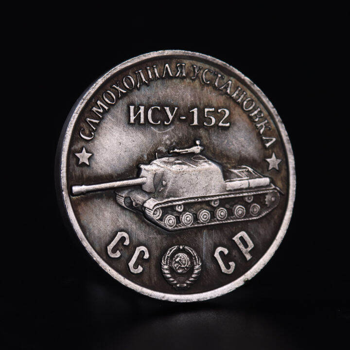 replica-โซเวียต-1945-ncy-152-เกราะรถถัง-เหรียญรัสเซีย-rubles-เหรียญที่ระลึก-kdddd