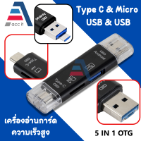 5 IN 1 USB เอนกประสงค์ 2.0 Type C /Usb/ไมโคร Usb /Tf/sd เครื่องอ่านการ์ดความจำ OTG อะแดปเตอร์ตัวอ่านการ์ดอุปกรณ์เสริมโทรศัพท์มือถือ